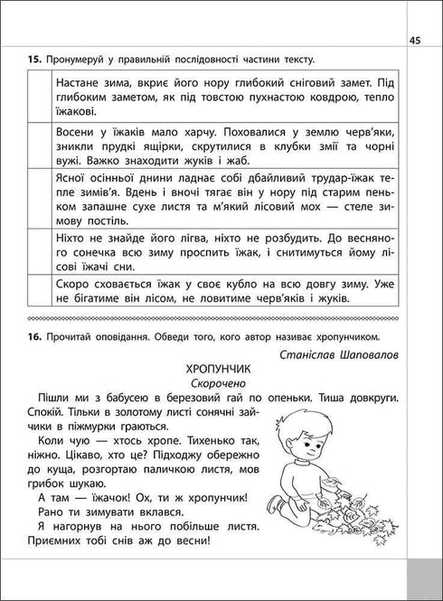 We read, understand, create. Squirrel's nuts. Grade 3. Level 1