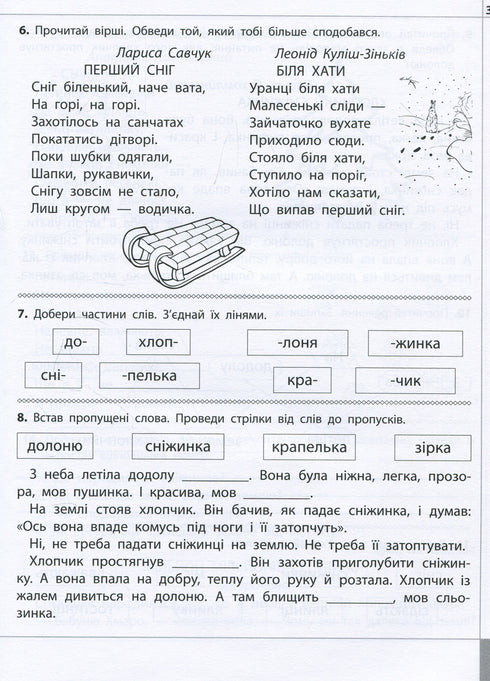 We read, understand, create. The great secret. Grade 3. Level 2 (print run ended)