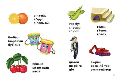 Читання по складах