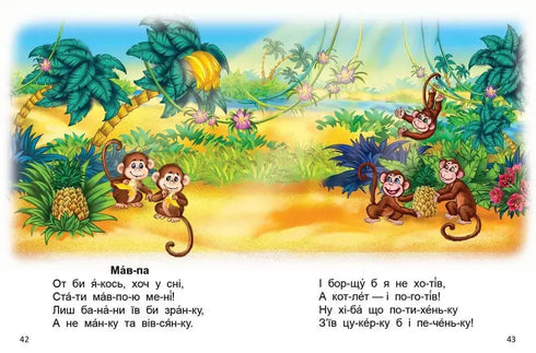 Читання по складах