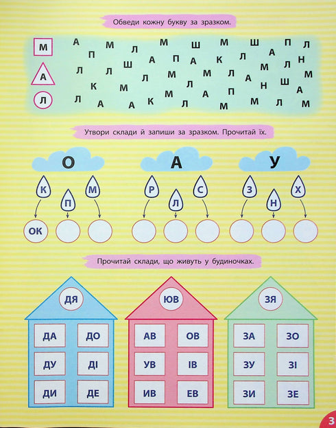 Reading. Compositions and Words