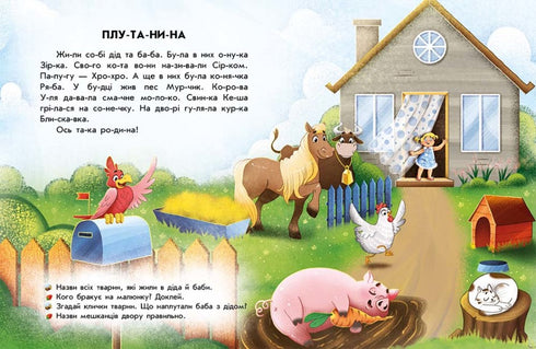 Lectura con pegatinas. Historias divertidas