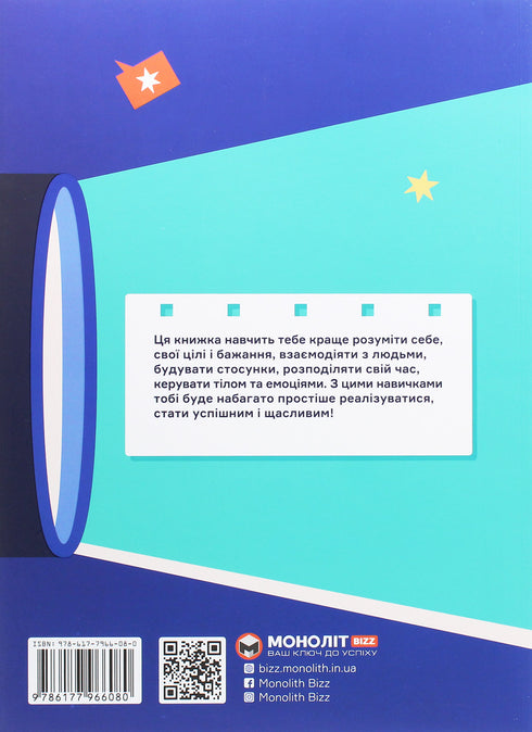 What They Don't Teach in School. Answers to the Most Important Questions in Infographics - 9786177966080