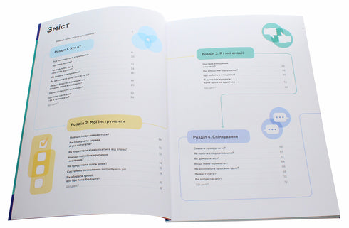 What They Don't Teach in School. Answers to the Most Important Questions in Infographics - 9786177966080