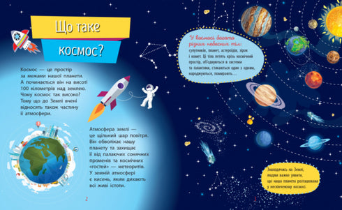 ¿Por qué eres tan lindo? Espacio