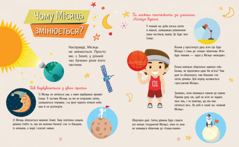 ¿Por qué eres tan lindo? Espacio