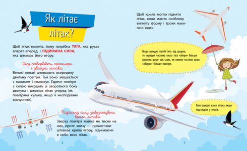 ¿Por qué eres tan lindo? Maquinaria