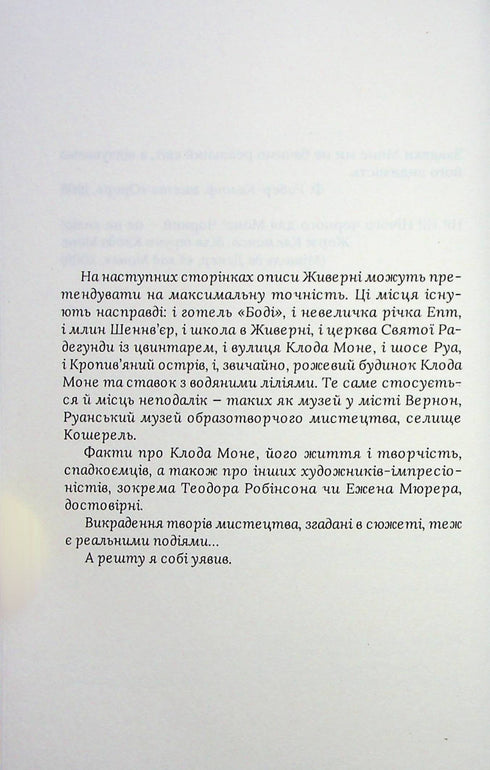 Lirios de agua negros