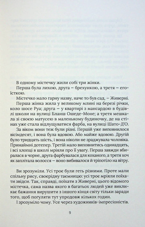 Lirios de agua negros