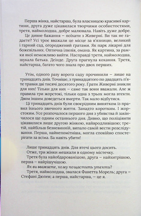 Lirios de agua negros