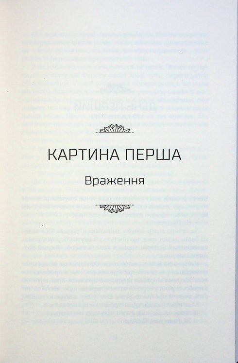 Lirios de agua negros