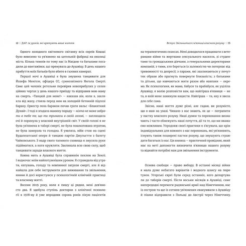 Regalo. 14 lecciones que te salvarán la vida