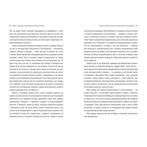 Regalo. 14 lecciones que te salvarán la vida