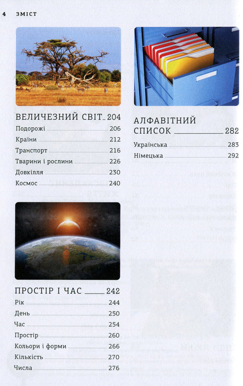 Diccionario visual alemán. Imagen por imagen