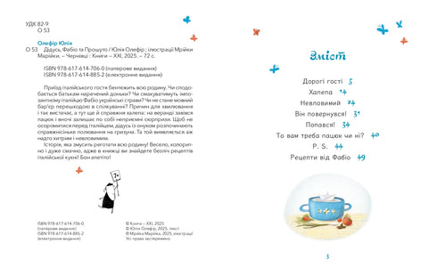 Abuelo, Fabio y Prosciutto - 9786176147060