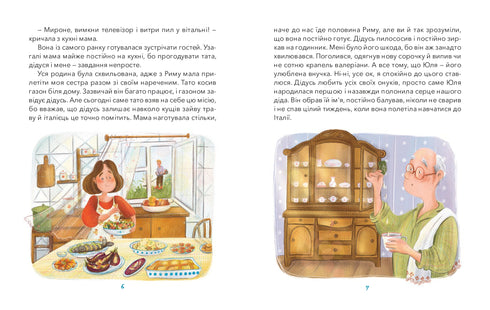 Abuelo, Fabio y Prosciutto - 9786176147060