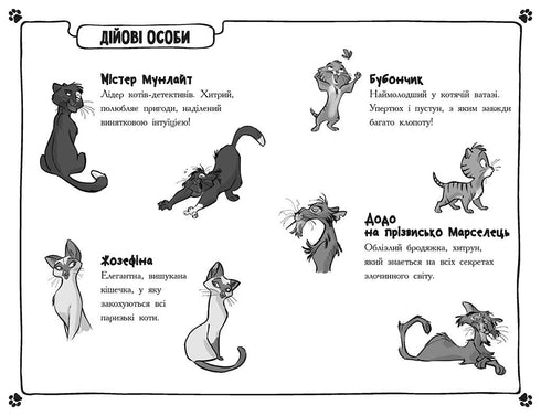 Детективи з вусами. Книга 2. Галантний крадій