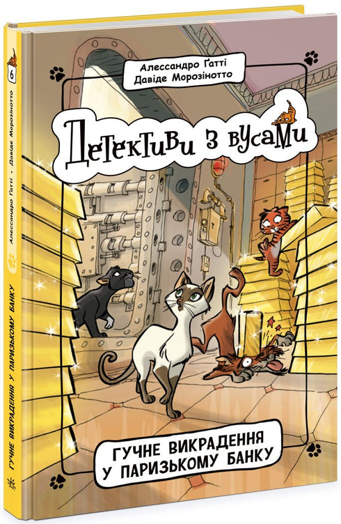 Detectives con bigotes. Libro 6. El gran robo en el banco parisino