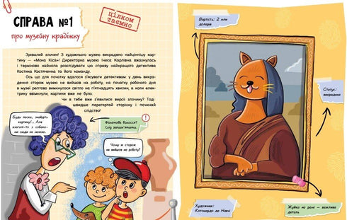 Libro ilustrado detectivesco. Caso Nº1. Robo de cuadro - 9786170982308