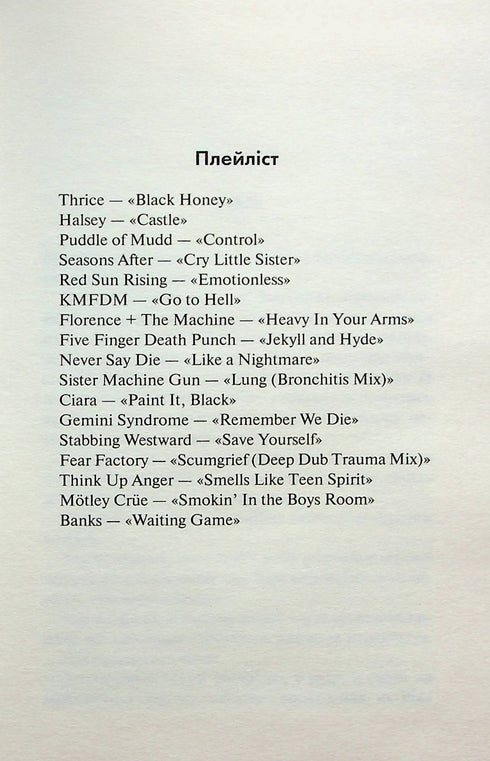 Noche diabólica. Libro 2. Escondite - 9786171508088