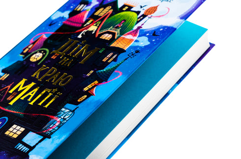 Casa al borde de la magia/Sparks Amy - 9789664483367