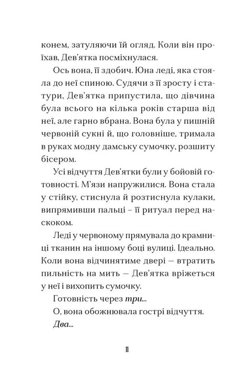 Casa al borde de la magia/Sparks Amy - 9789664483367