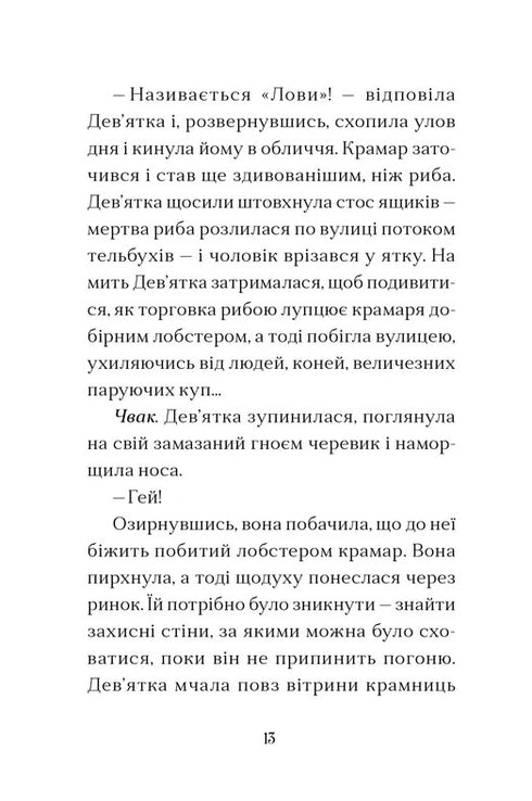 Casa al borde de la magia/Sparks Amy - 9789664483367