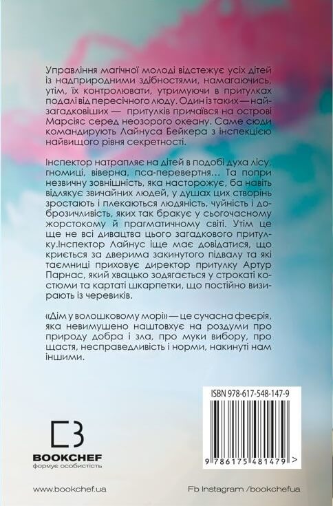 House in the Cornflower Sea