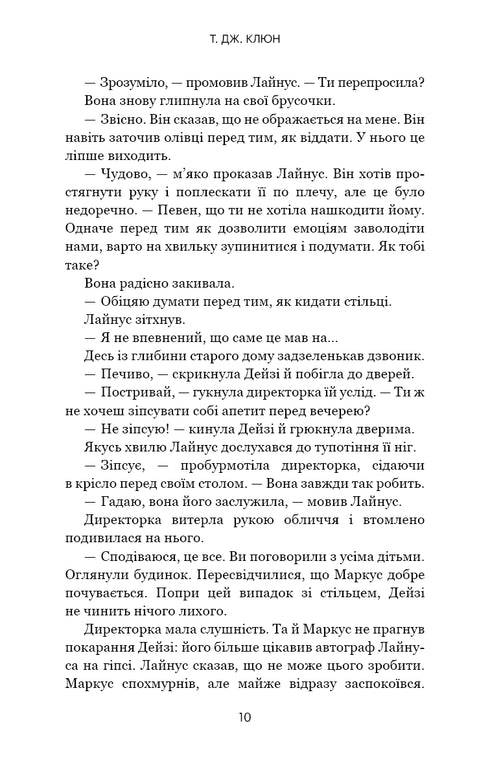 House in the Cornflower Sea