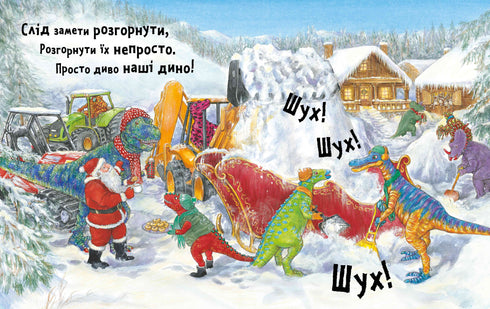 Dino Service Saves Christmas