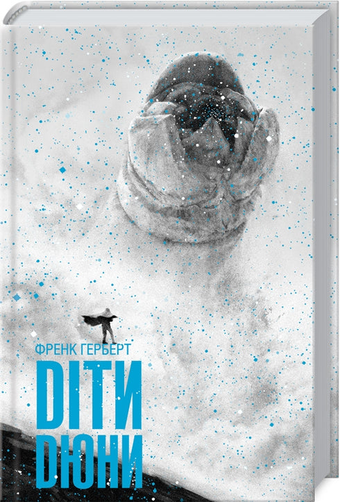 Children of Dune. Book 3