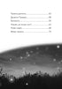 Дивогривка. Книга 1. Пробудження кінської магії