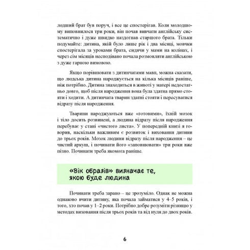 ¡Hasta los tres – es el momento! 76 consejos sobre la educación temprana - 9789663706597