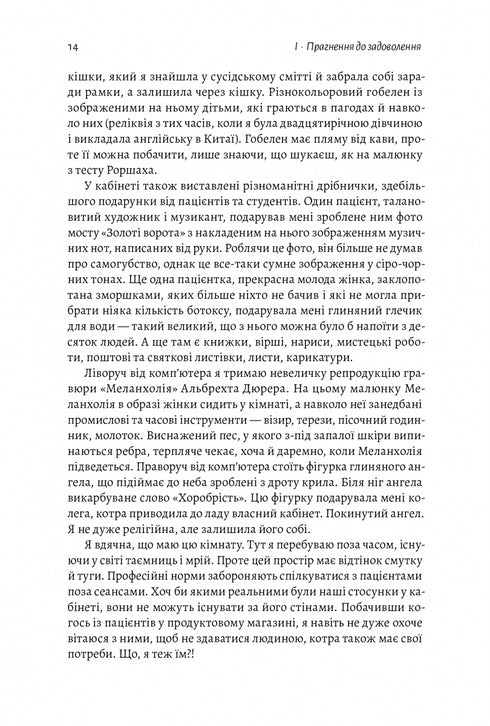 Generación de dopamina. ¿Dónde está la línea entre el dolor y el placer?