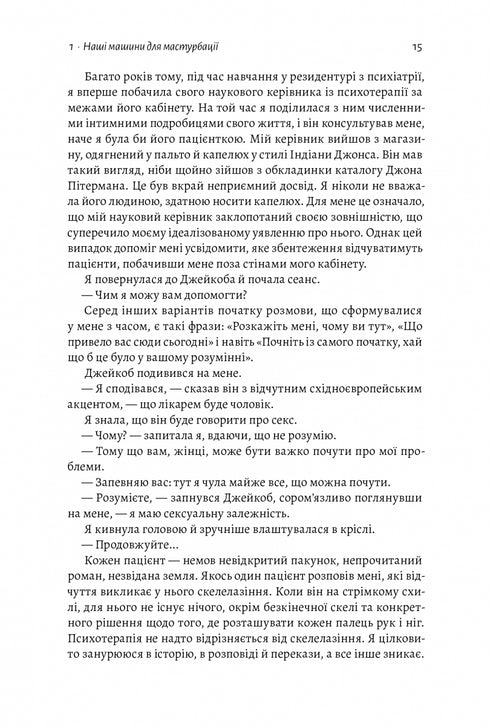 Generación de dopamina. ¿Dónde está la línea entre el dolor y el placer?