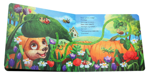 Cachorro curioso (agotado)