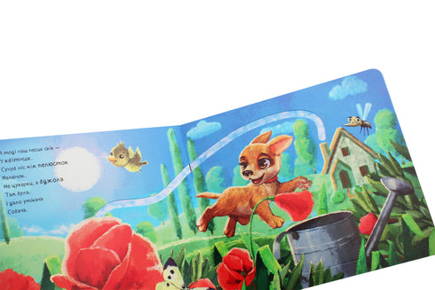 Cachorro curioso (agotado)