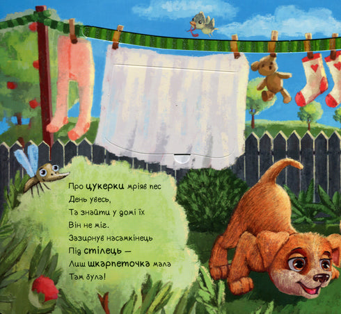 Cachorro curioso (agotado)