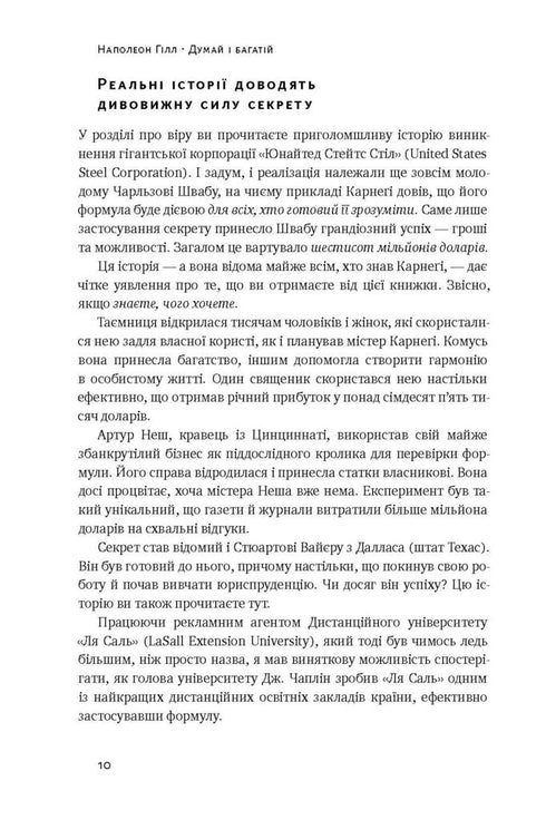 Think and Grow Rich - 9786177388967