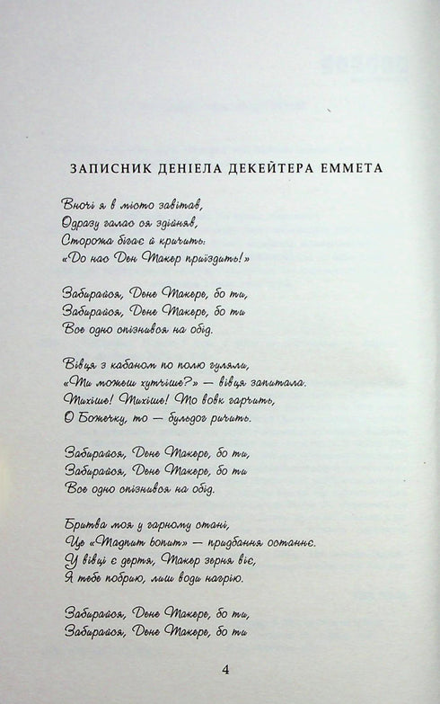 James - 9786175223741