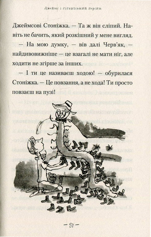 James y el melocotón gigante - 9789667047917