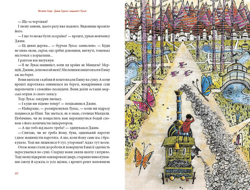 Jim Goodzik y el maquinista Lucas. Libro uno - 9786175852798