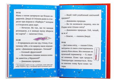 Judy Moody y Stink. ¡Los santos alegres!