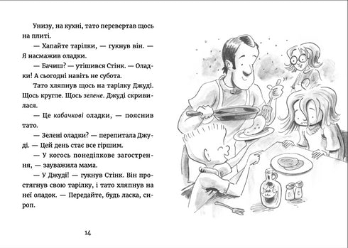 Judy Moody en modo lunes. Libro 16