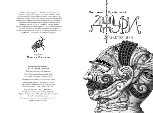 Características del jurado. Libro 2