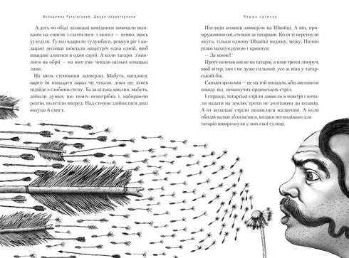 Características del jurado. Libro 2