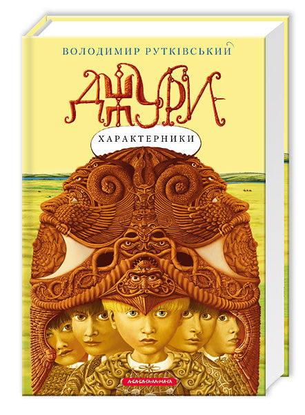 Características del jurado. Libro 2