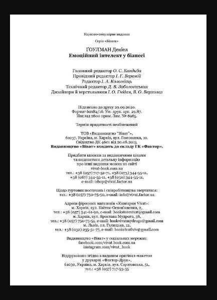 Inteligencia emocional en los negocios