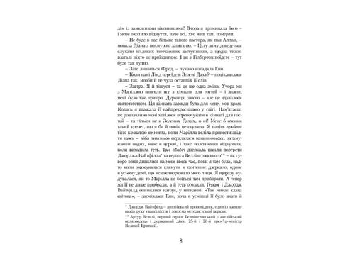 Libro Ana de las Tejas Verdes. Libro 3 - 9789662647150