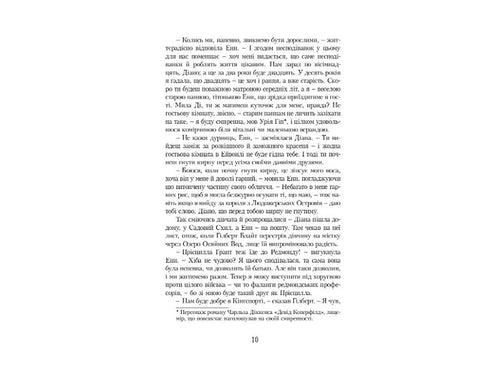 Libro Ana de las Tejas Verdes. Libro 3 - 9789662647150